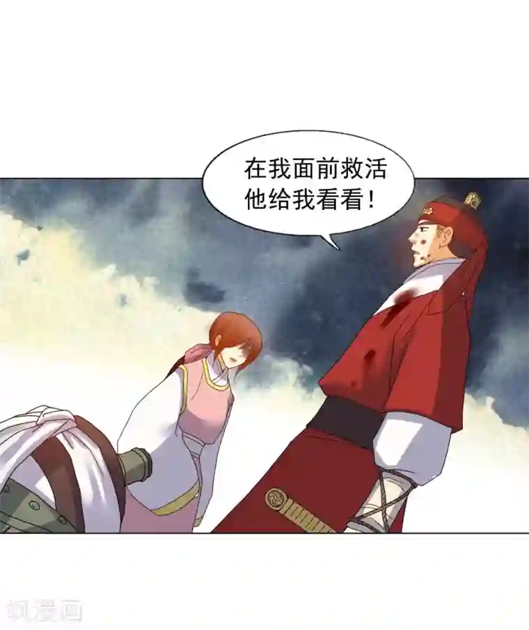 寿命师第78话