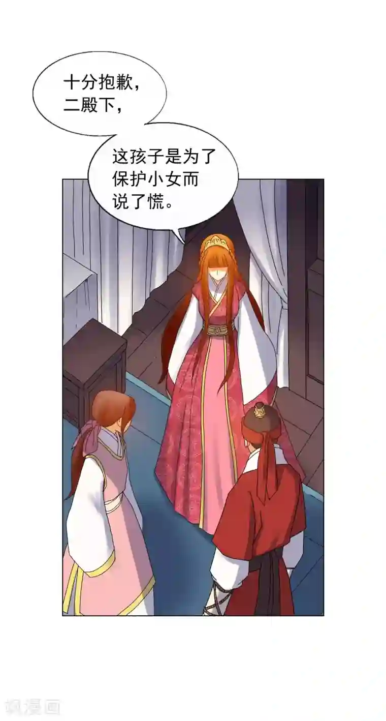 寿命师第78话