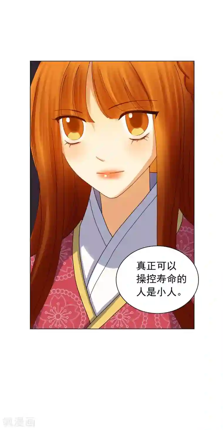 寿命师第78话