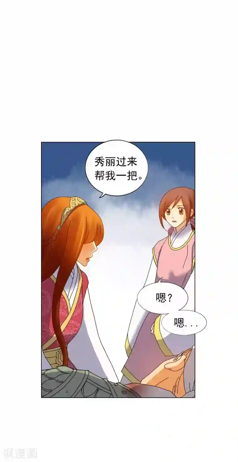 寿命师第79话