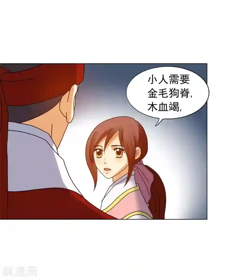 寿命师第79话