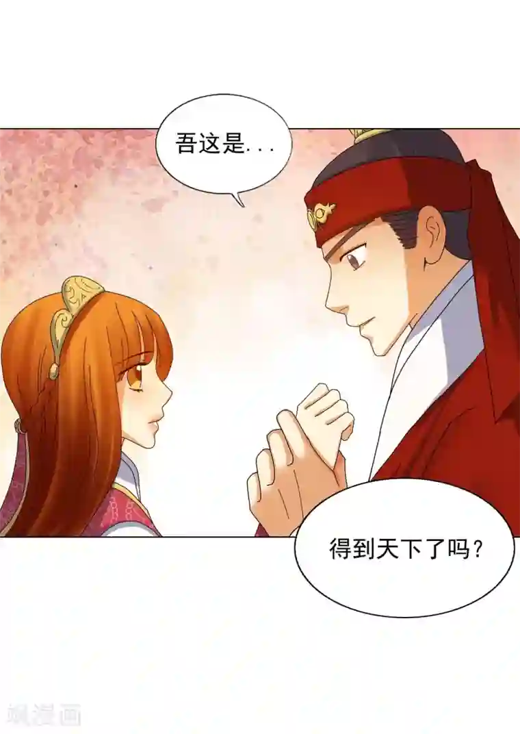 寿命师第79话