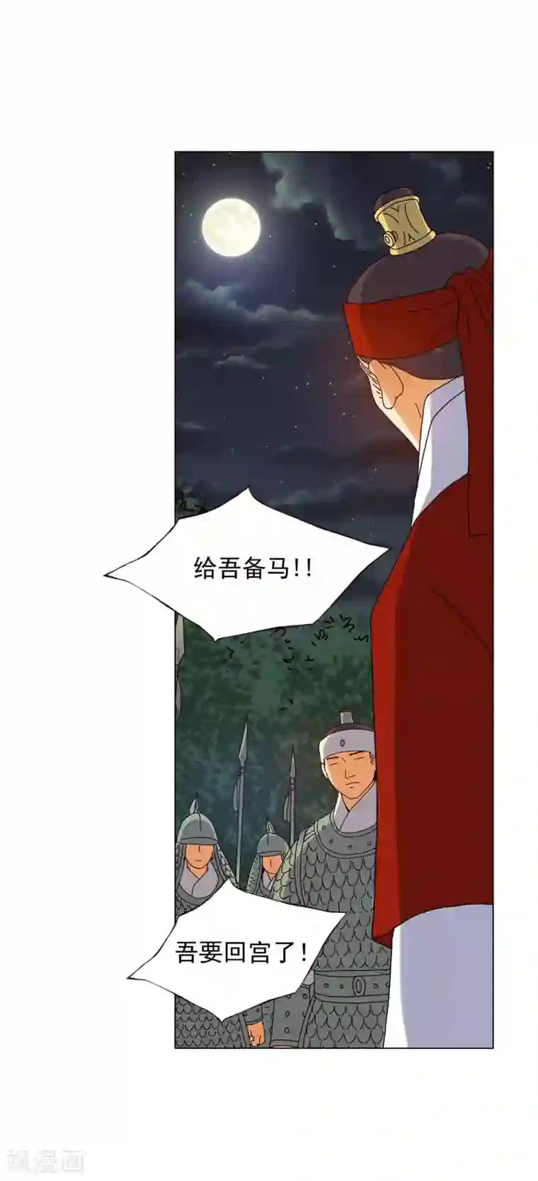 寿命师第79话
