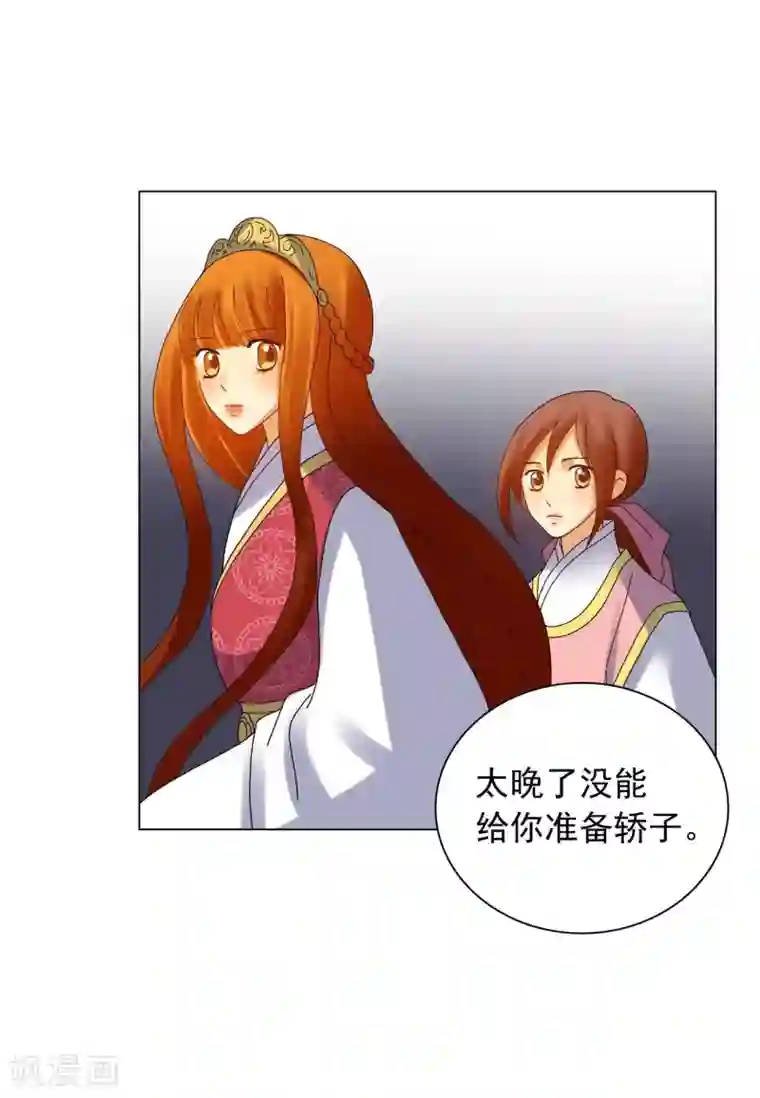寿命师第79话