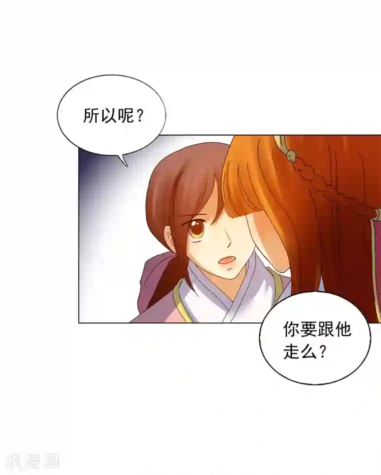 寿命师第79话