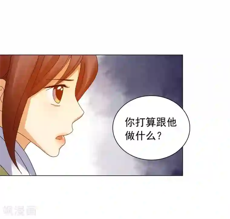 寿命师第79话