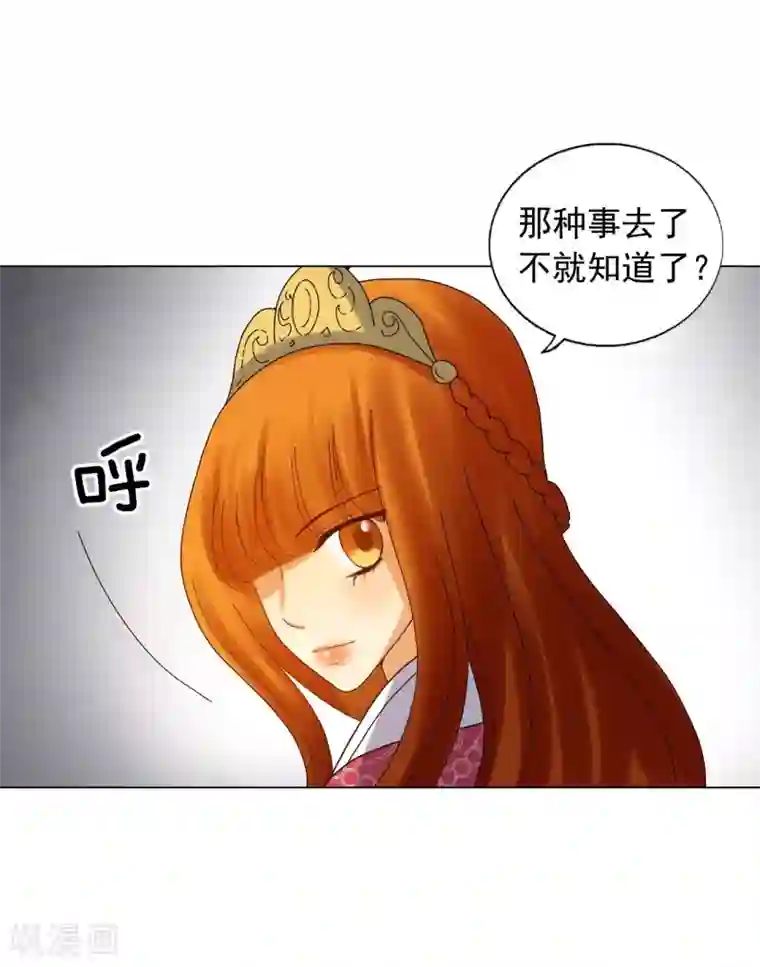 寿命师第79话