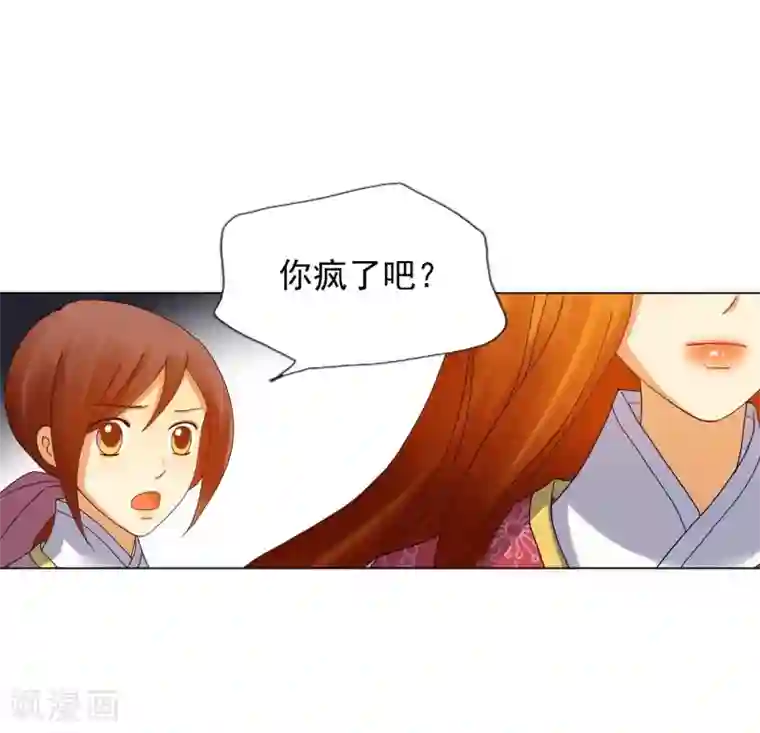 寿命师第79话