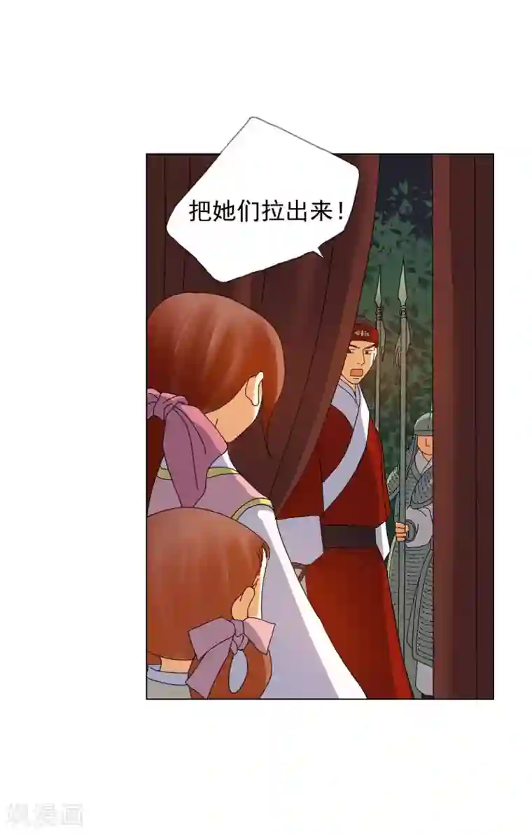 寿命师第79话