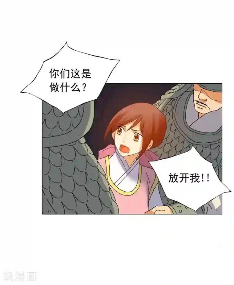 寿命师第79话