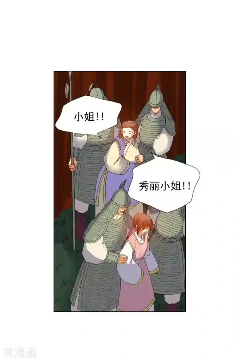 寿命师第79话