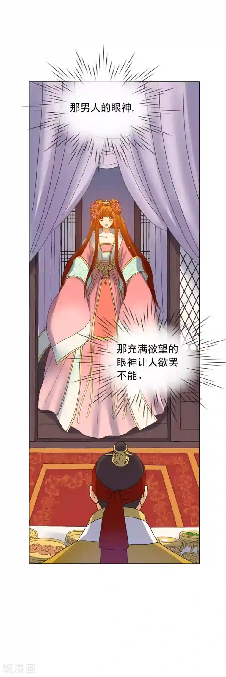 寿命师第79话