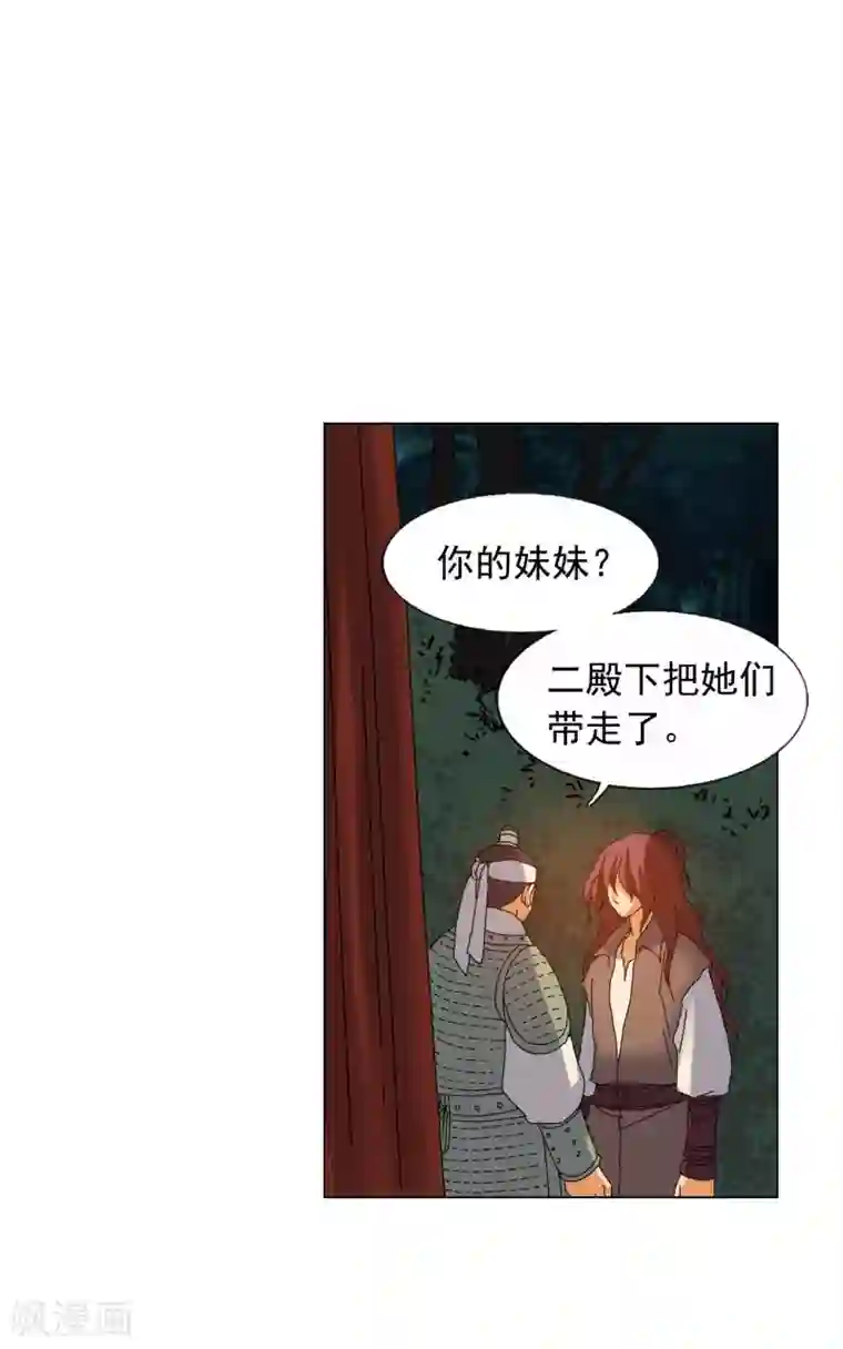寿命师第79话
