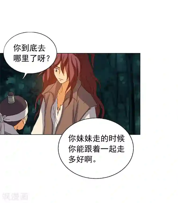 寿命师第79话