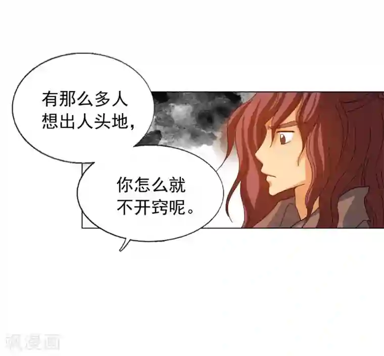 寿命师第79话