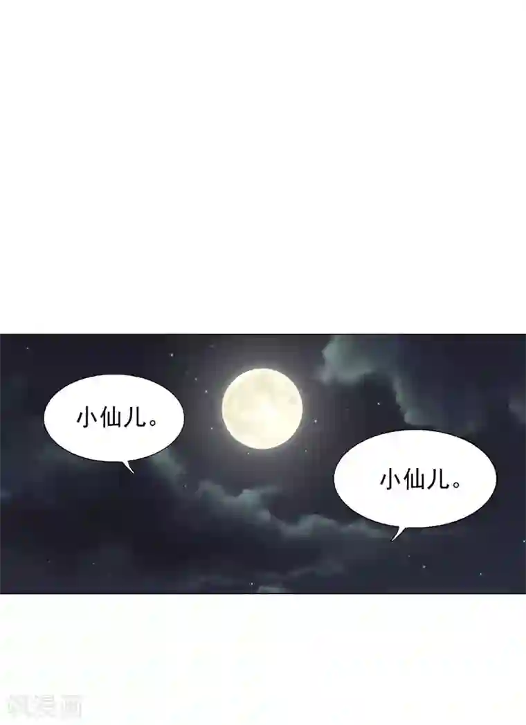 寿命师第79话