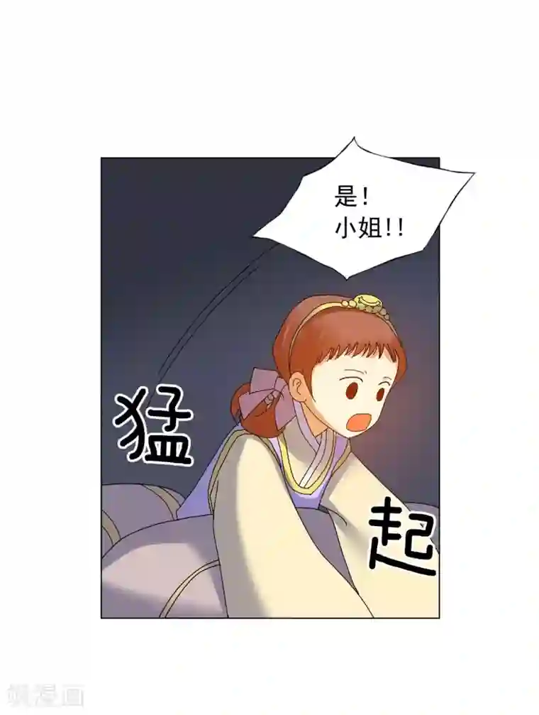 寿命师第79话