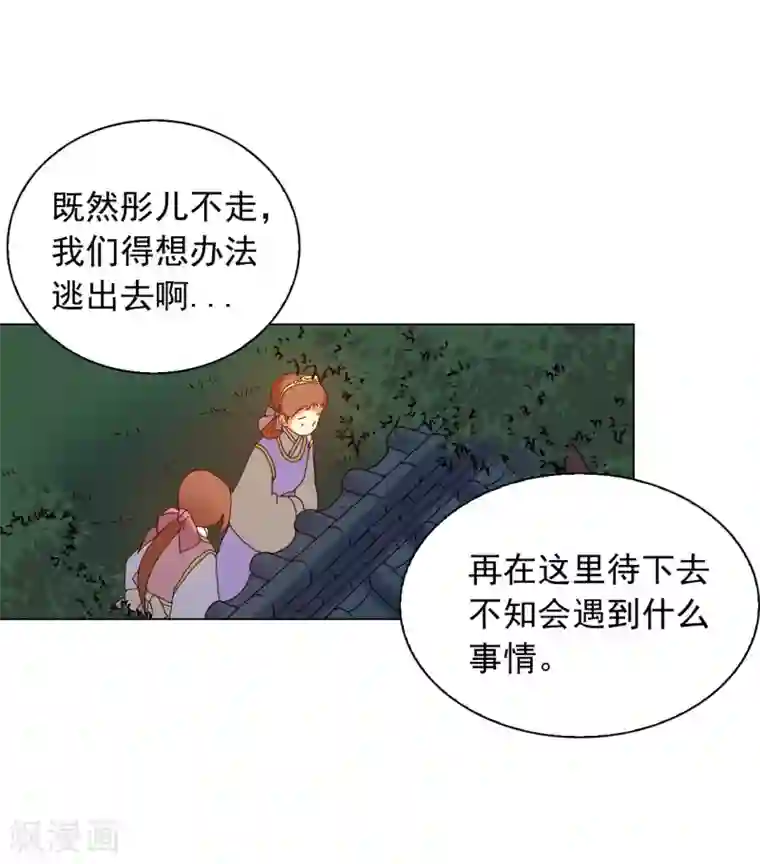 寿命师第79话