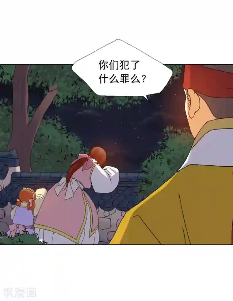 寿命师第79话