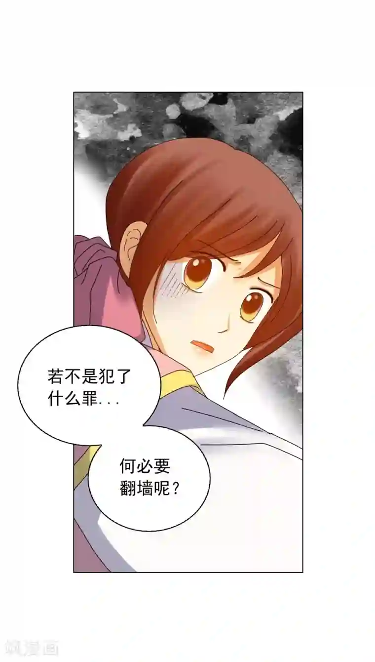 寿命师第79话