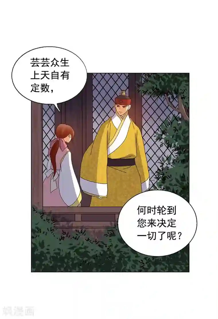 寿命师第80话