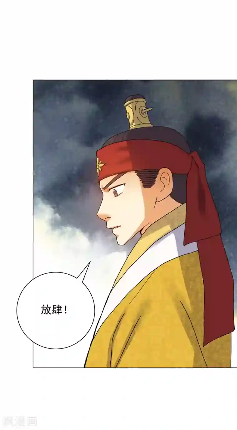 寿命师第80话
