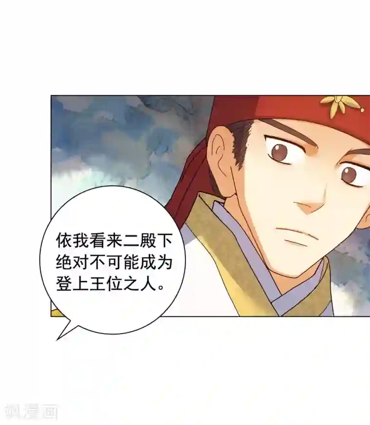 寿命师第80话