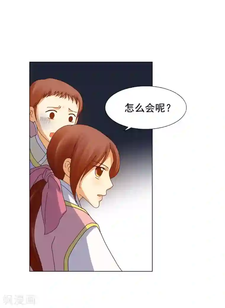 寿命师第80话