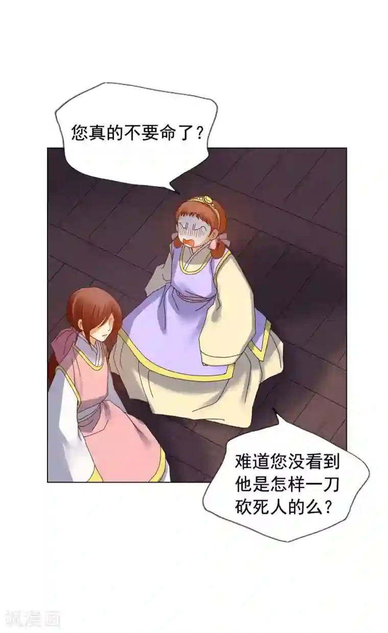 寿命师第80话
