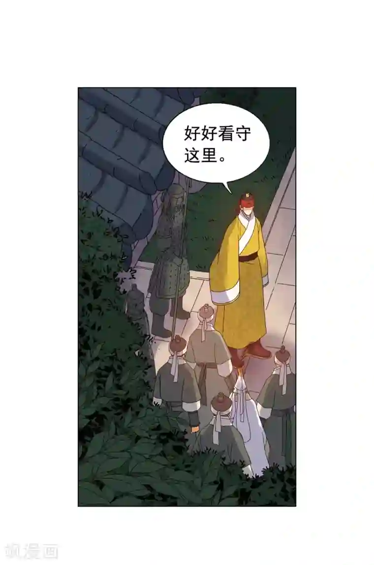 寿命师第80话