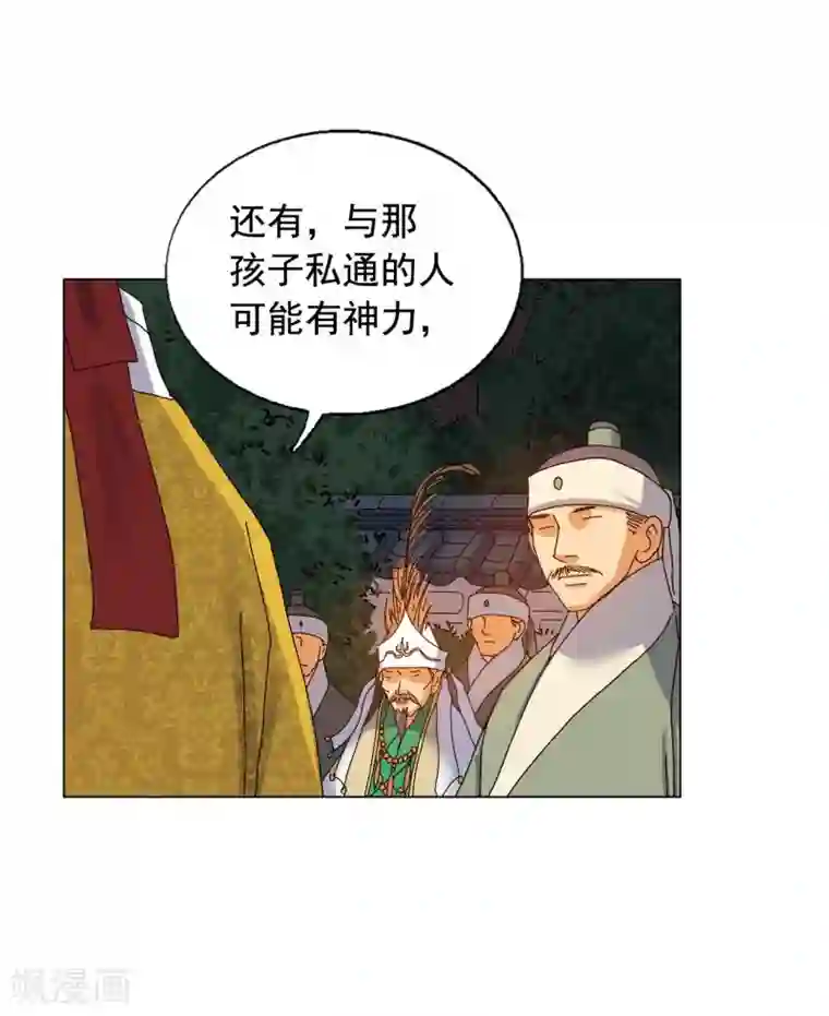 寿命师第80话