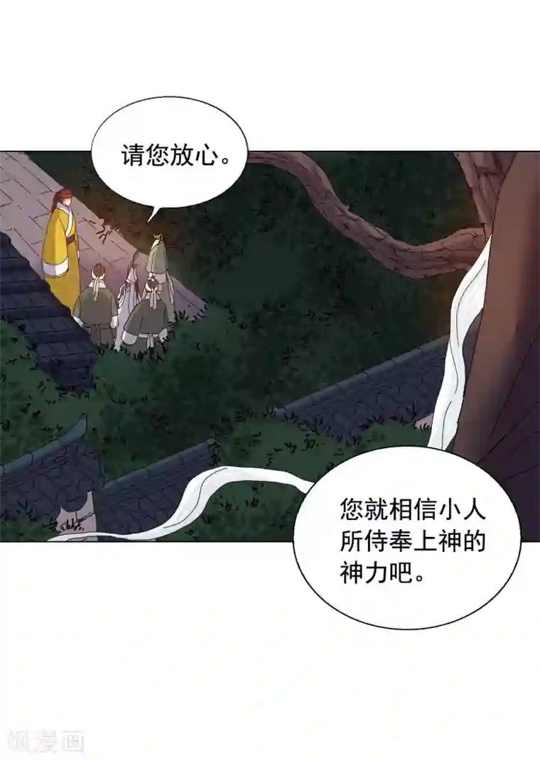 寿命师第80话