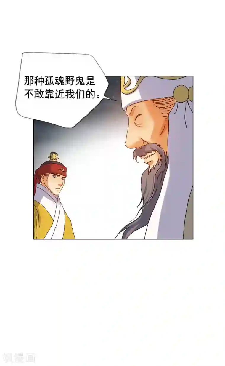 寿命师第80话