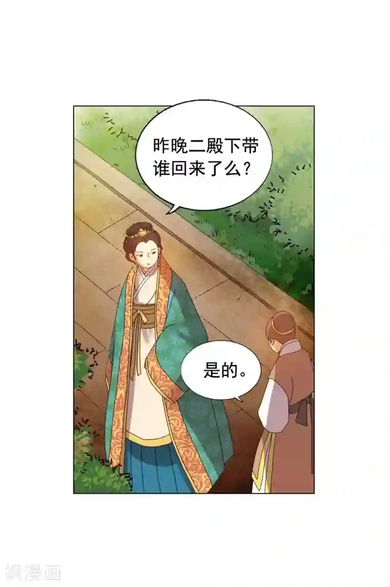 寿命师第80话