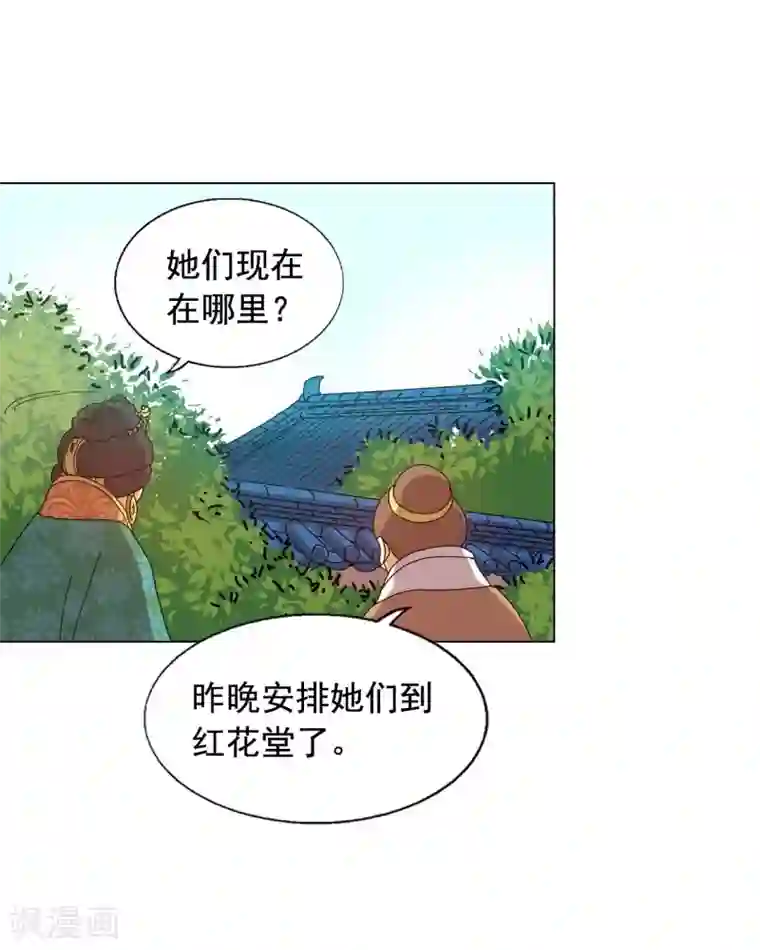 寿命师第80话