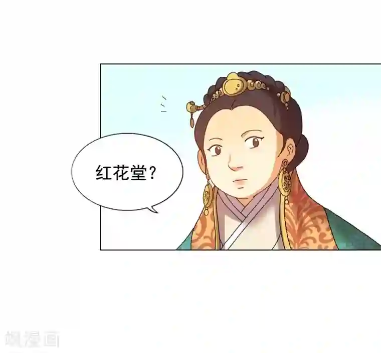 寿命师第80话