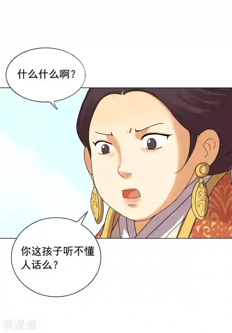 寿命师第80话