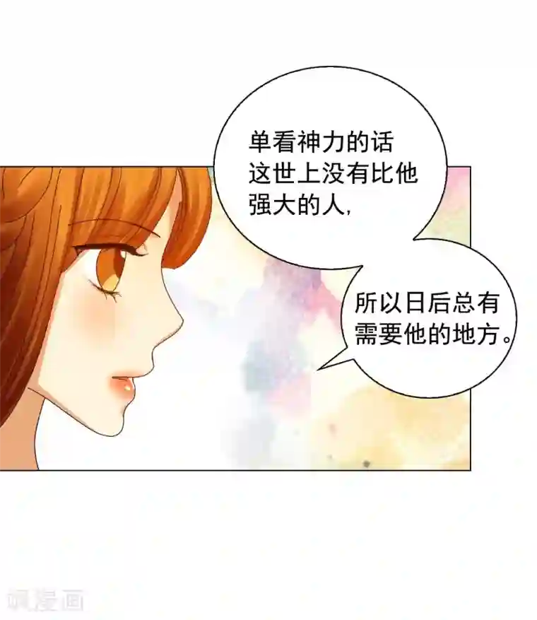 寿命师第80话