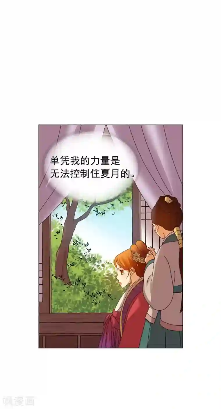 寿命师第81话