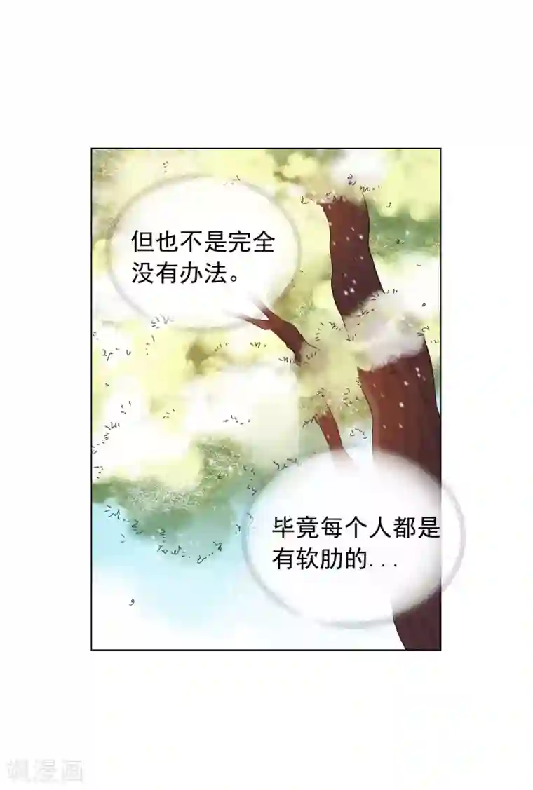 寿命师第81话