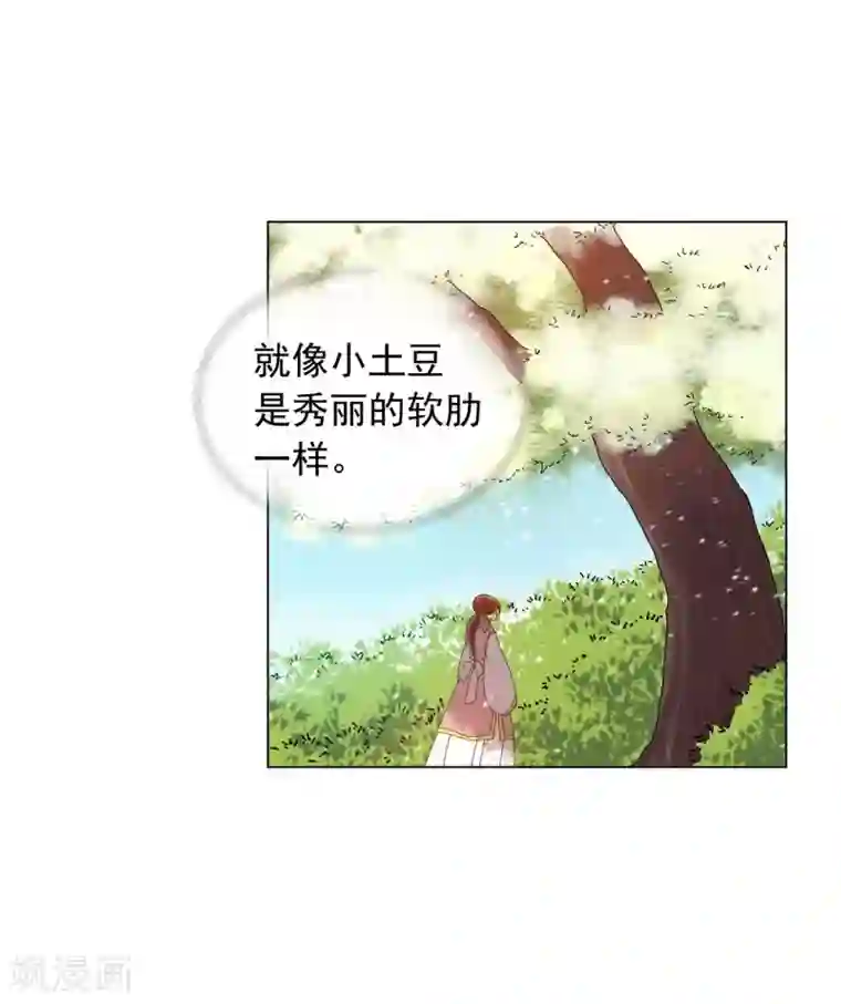 寿命师第81话