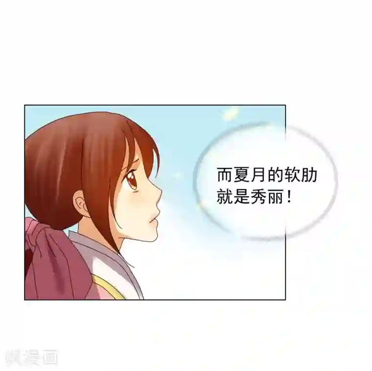 寿命师第81话