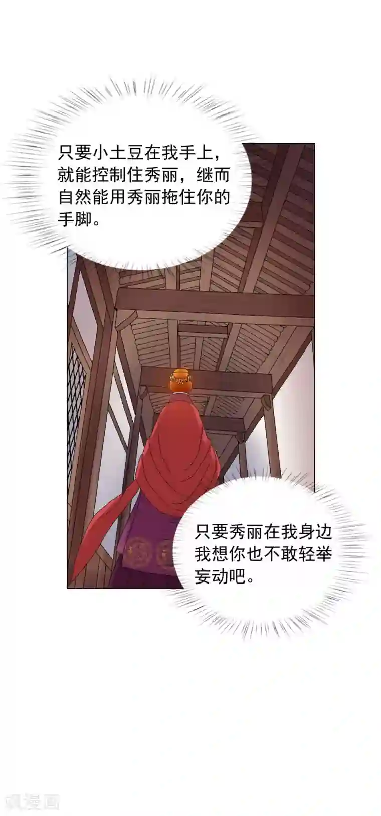 寿命师第81话