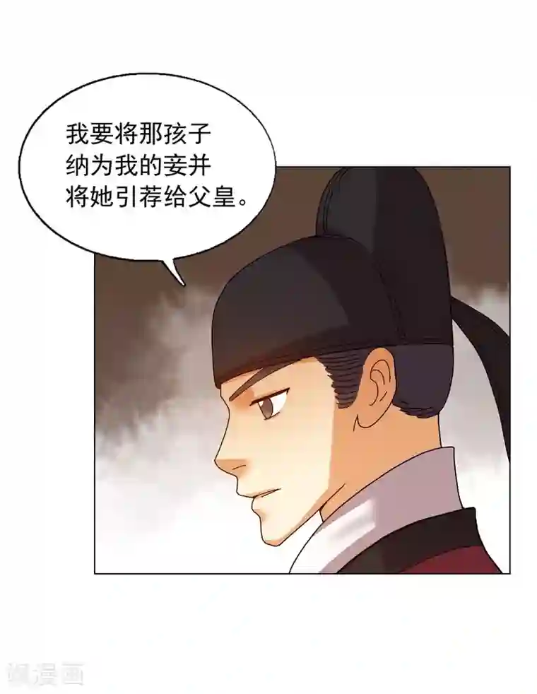 寿命师第81话