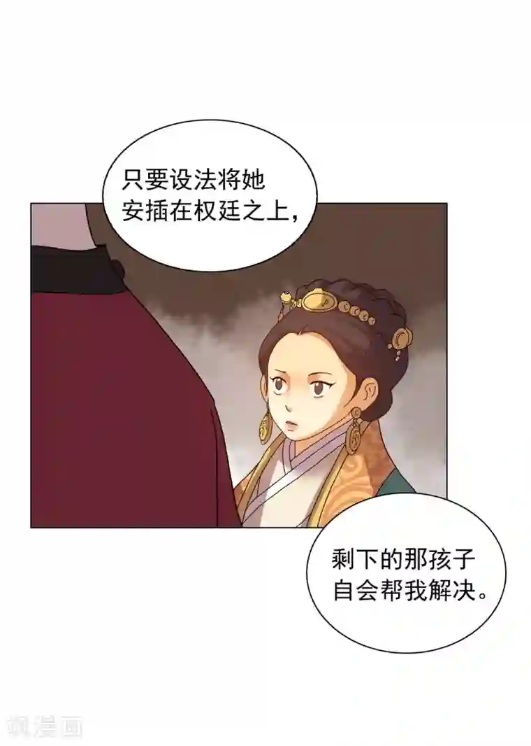 寿命师第81话