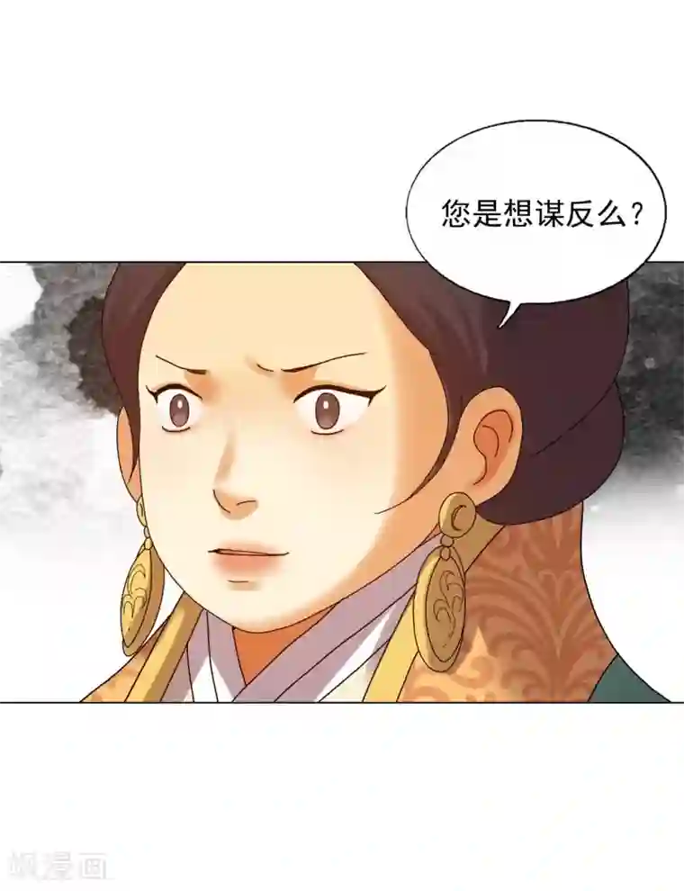 寿命师第81话