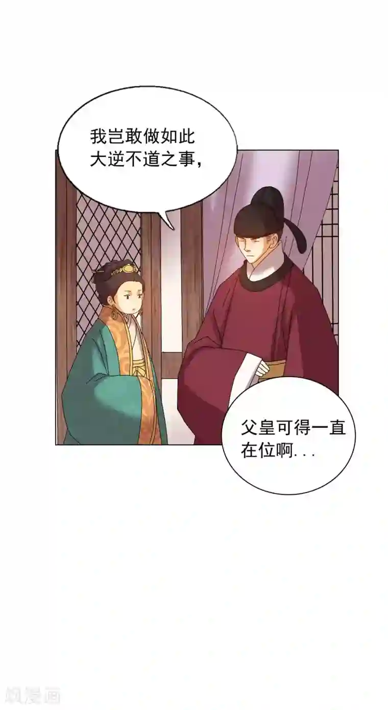 寿命师第81话