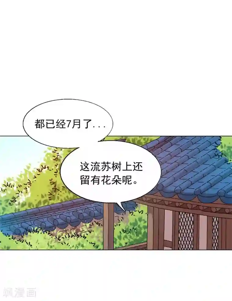 寿命师第81话