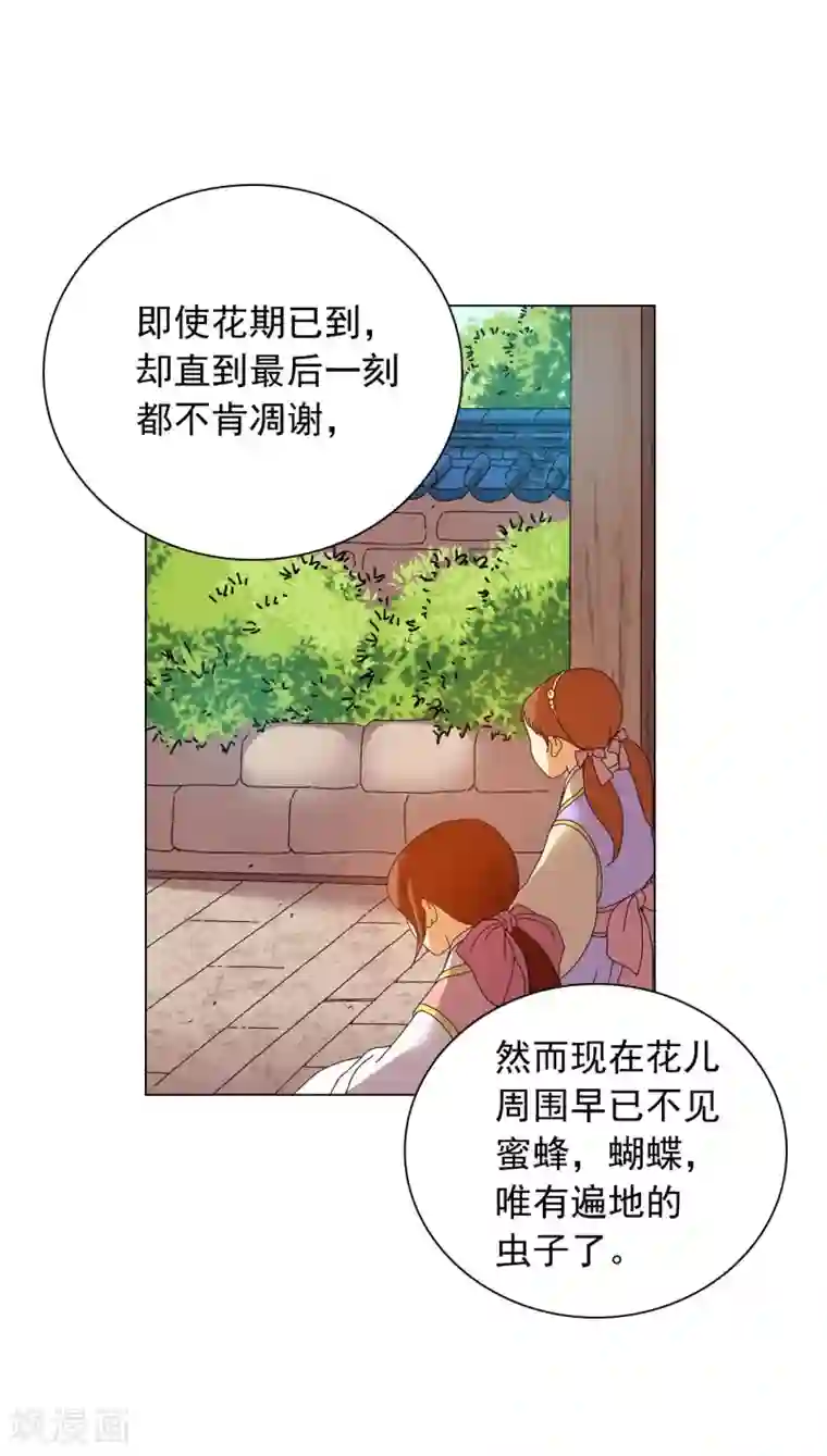 寿命师第81话