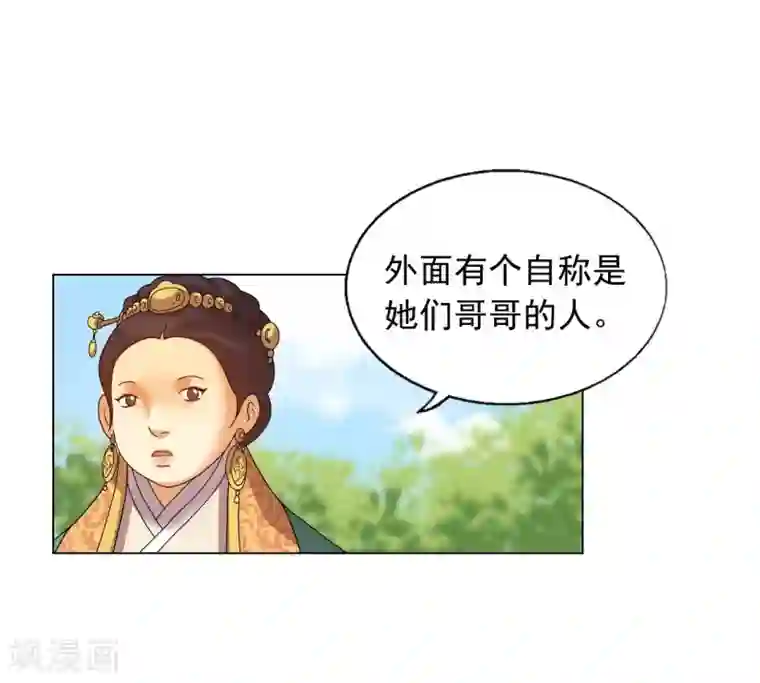 寿命师第81话